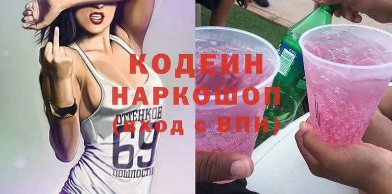 Codein Purple Drank  маркетплейс состав  Аркадак 